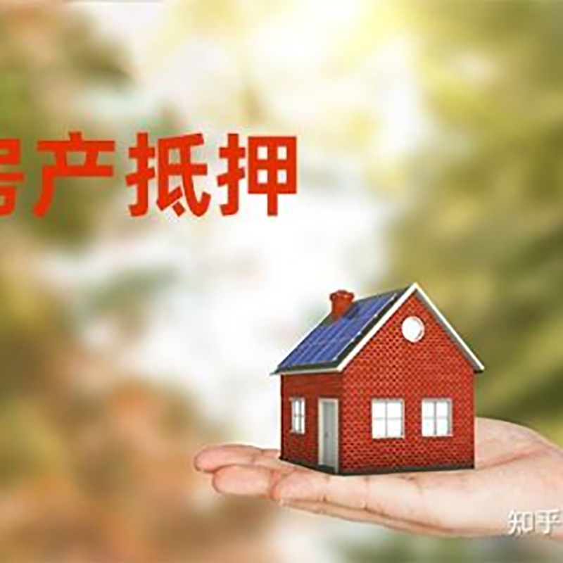 滑县重庆私人抵押借款办理需要的流程