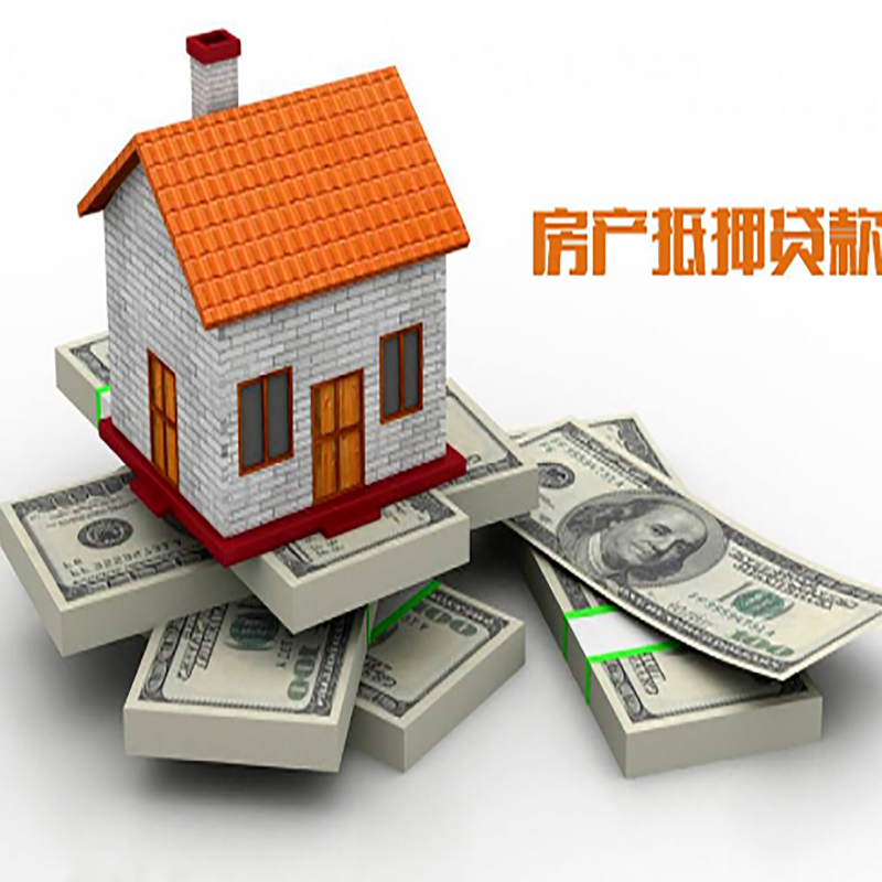 滑县房产抵押贷款条件|房屋抵押贷款|住房抵押贷款