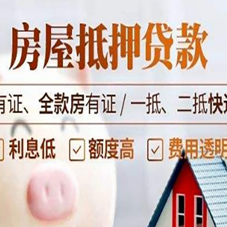 滑县贷款中介公司新渝启服本地公司
