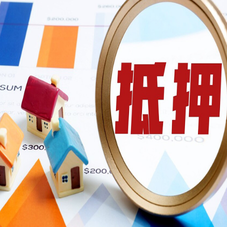 滑县房产二次抵押贷款条件有哪些